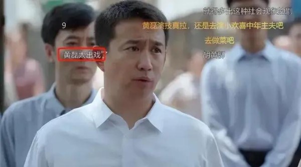 黄磊演技引发热议，口碑成两极分化！