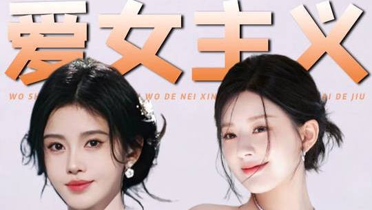 赵露思鞠婧祎被称小太阳,网友热议真假