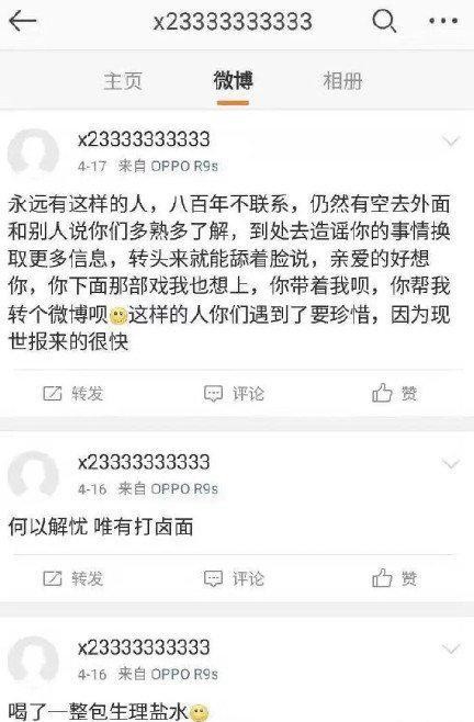 疑似杨幂小号怎么回事？晒照自夸“老子太美” 杨幂小号微博号曝光