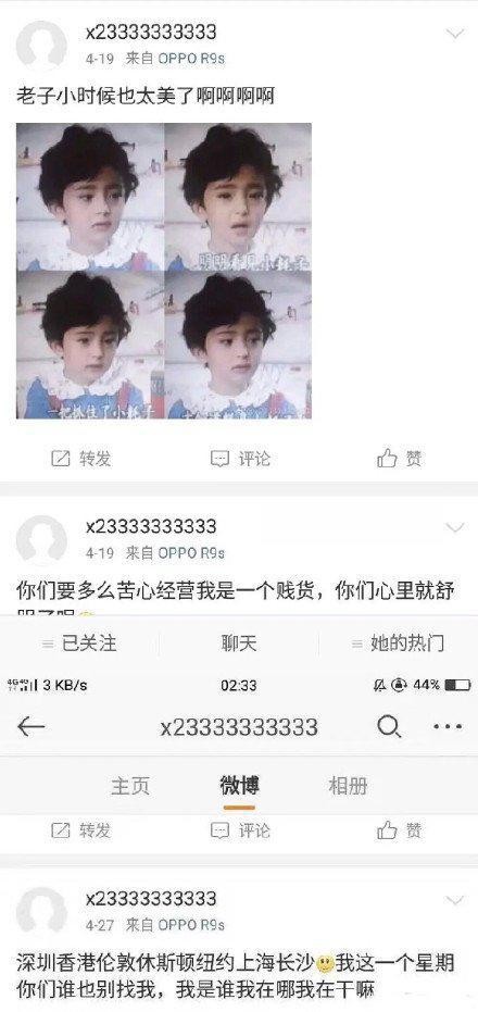 疑似杨幂小号怎么回事？晒照自夸“老子太美” 杨幂小号微博号曝光