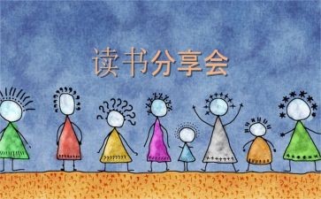 趣事分享作文6篇