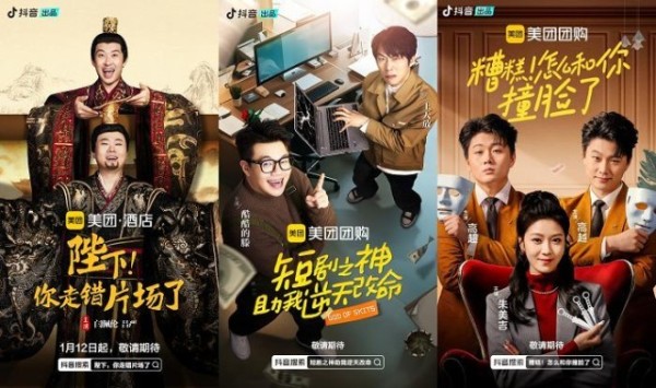 抖音推出喜剧系列精品短剧，热门综艺原班人马主演