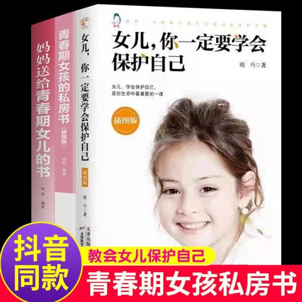 青春期成长指南：这些私房书让亲子沟通不再尴尬