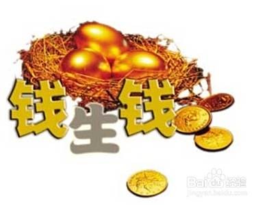 投资理财基础小知识你都知道吗？