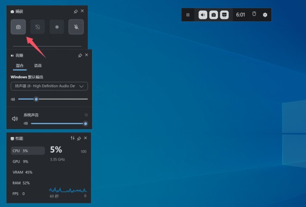 Win10/Win11屏幕截图快捷键及8种截图方法大全