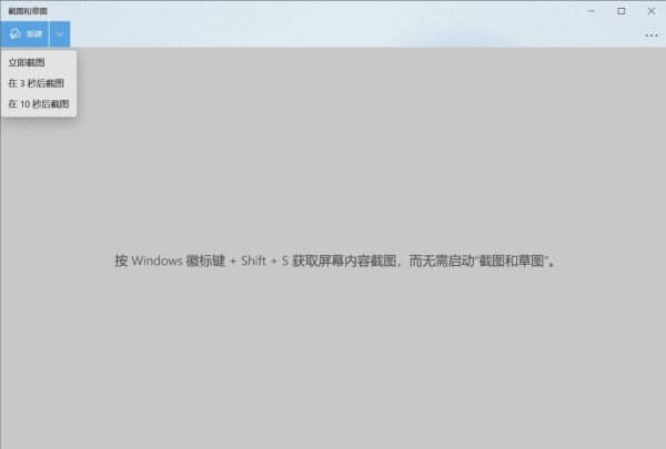 Win10/Win11屏幕截图快捷键及8种截图方法大全