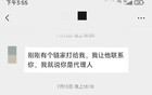 上海卖房房东最傻的一个操作