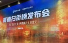 阿里+杭州：高德“扫街榜”这盘棋，影响会很大！
