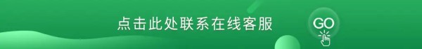 在线咨询