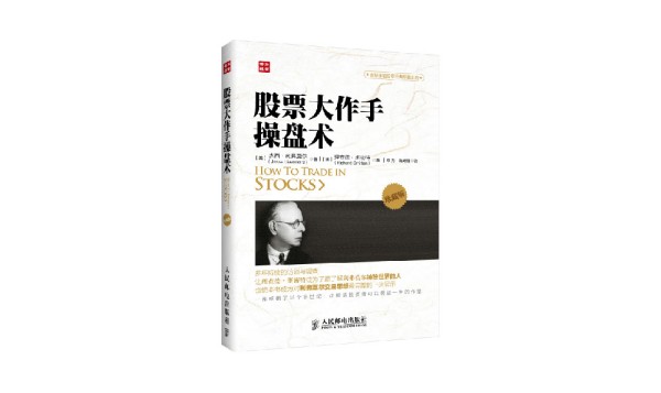有关金融学的书推荐（金融学必看十大书籍）