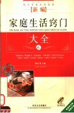 新编家庭<a target=
