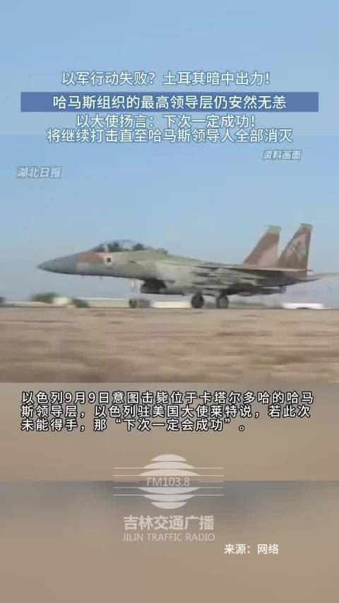以军行动失败？
