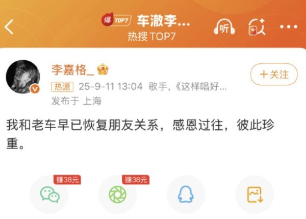 车澈乃万街头拥抱，前妻李嘉格官宣离婚，婚姻背后的真实困境