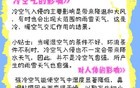 提醒！全能型冷空气来袭，北京未来三天都有雨！