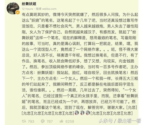 网友揭露《战狼2》抄袭事件，却被编剧一句话堵住：我就是原作者