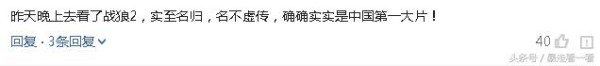 网友揭露《战狼2》抄袭事件，却被编剧一句话堵住：我就是原作者