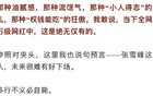 通过几个细节，网友们发现张雪峰的双媚变双输了