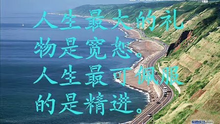 相信自己 励志名言