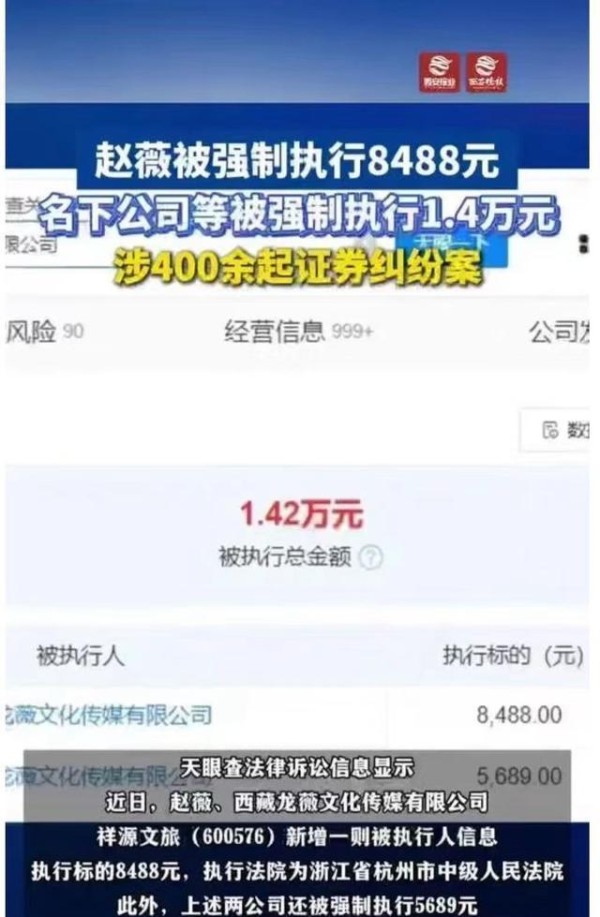 女星跨界投资翻车，钱财损失惊人！背后真相曝光！