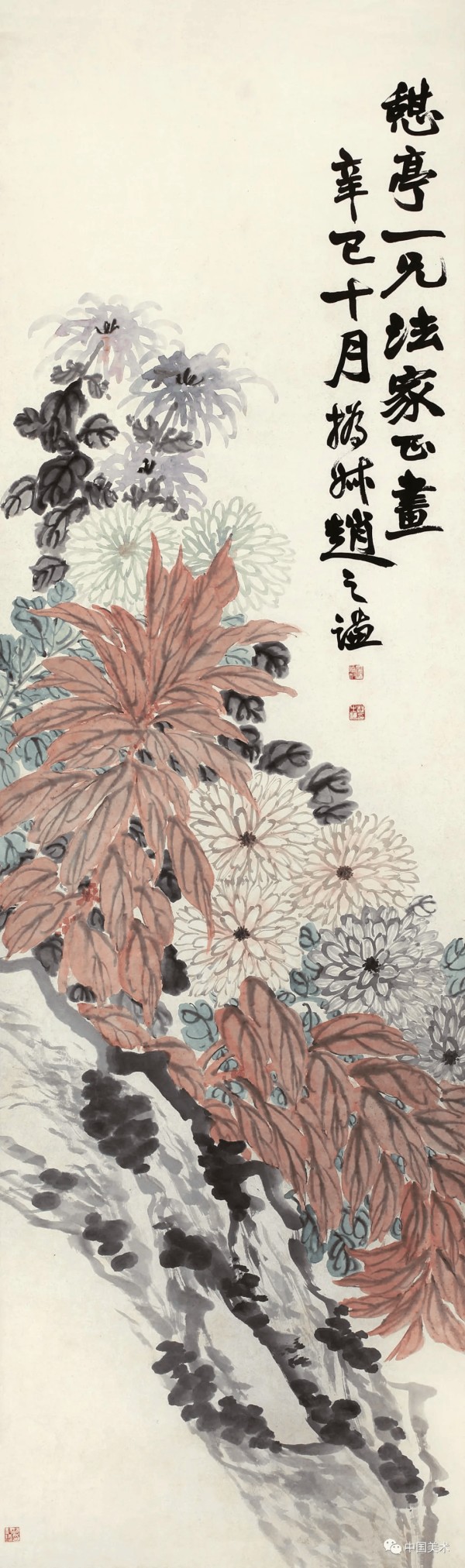 赵之谦的气势和调子