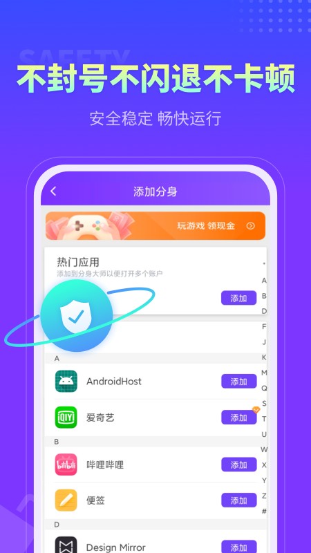 分身大师电脑版截图