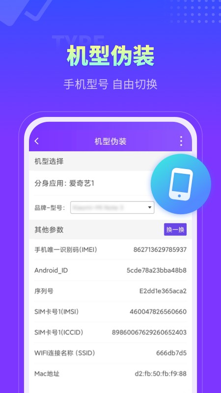 分身大师电脑版截图