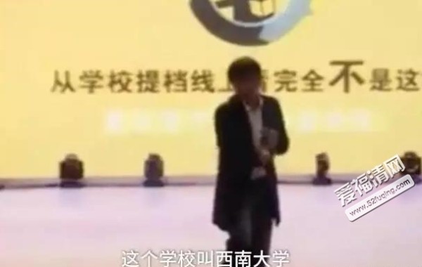 张雪峰学历造假是真的吗？张雪峰是什么学历的 张雪峰黑历史曝光 