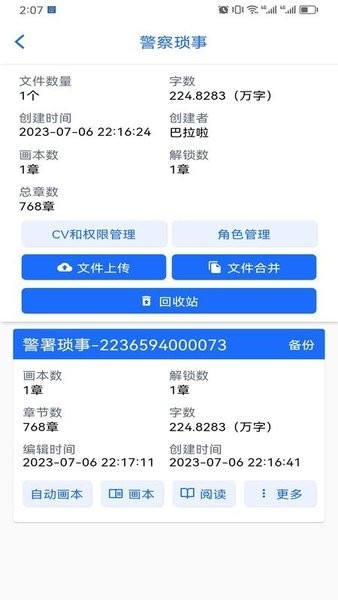 有声喵appv1.8.0 1
