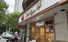 南京新街口一连锁面包店关门，童年记忆又-1