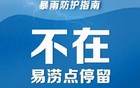 明起，云南大部地区将出现强降雨！
