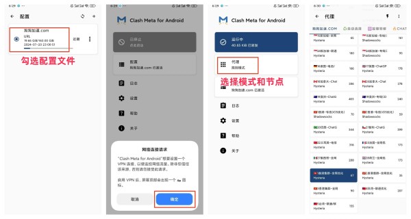 use clash meta for android