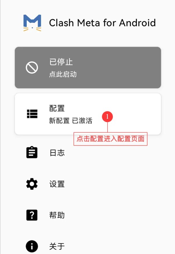 Clash Meta 主页面