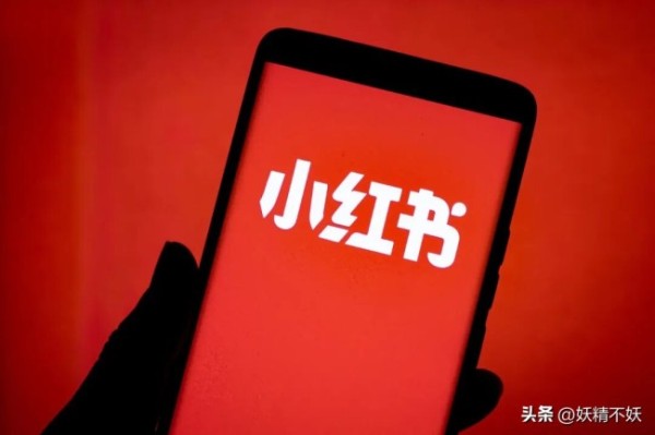 国家网信办处罚小红书：纵容明星八卦霸榜、放任琐事炒作成风