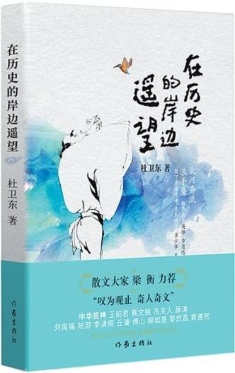 深情遥望 诗意对话