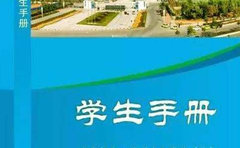 学生手册自我评价（精选46篇）