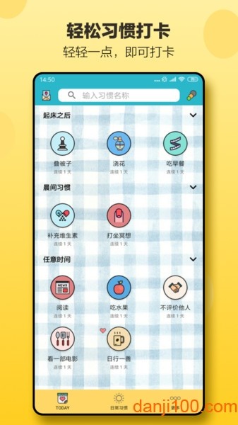 小日常软件v2.54.1 3