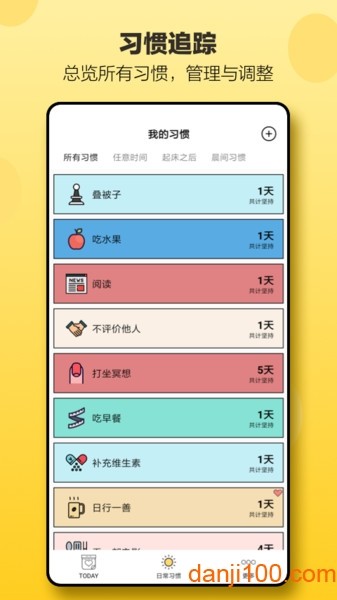 小日常软件v2.54.1 1