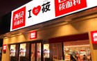 西贝承认部分菜品是隔夜菜
