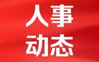 全国人民代表大会常务委员会公告〔十四届〕第十二号