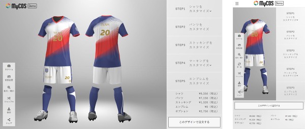 ユニフォームのシミュレーターの画像