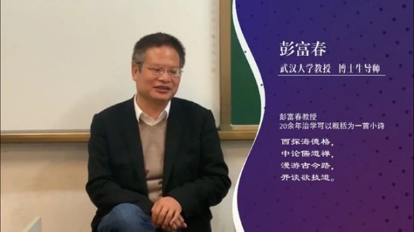 彭富春：艺术与审美