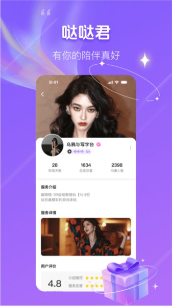 友友社交app图片