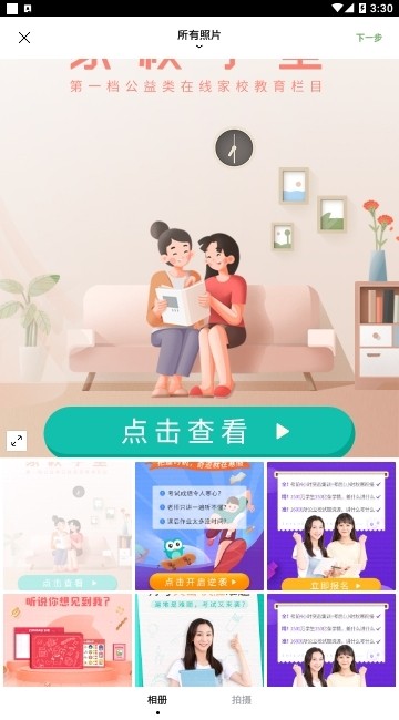 腾讯朋友社交平台