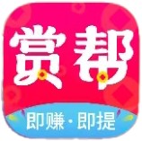赏帮赚