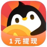 企鹅互助