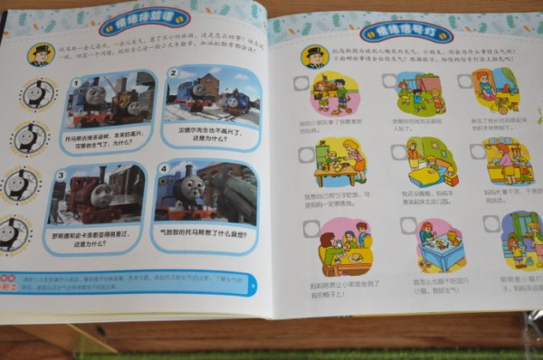培养幼儿管理情绪的互动读本