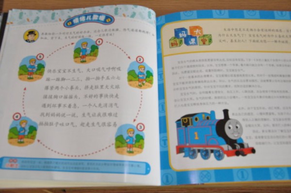 培养幼儿管理情绪的互动读本