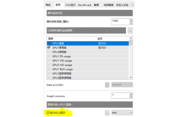 微星小飞机截图