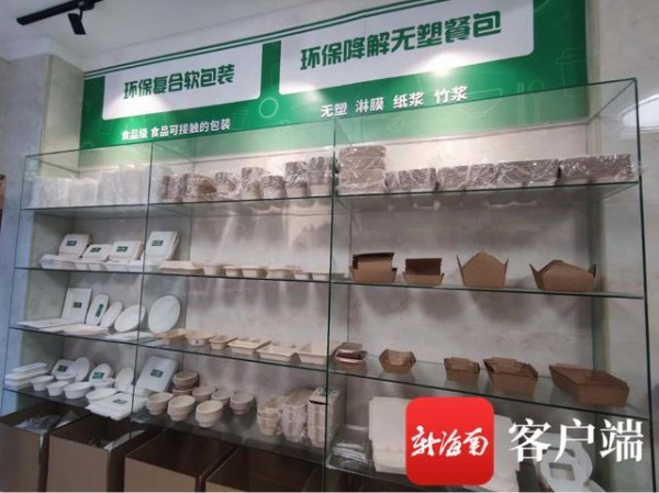 海南“禁塑”后塑料包装用啥替代？