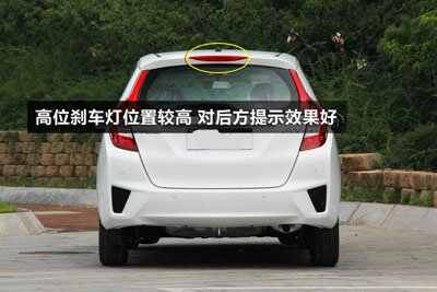 【飞度刹车灯】飞度刹车灯怎么拆、改装和维修
